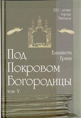 Книга Ериной Е.М.