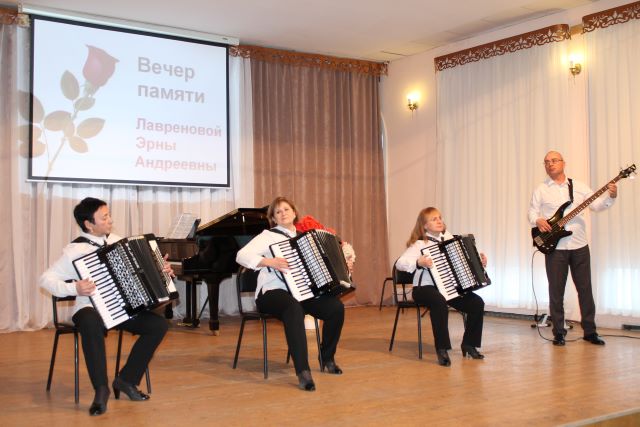 Вечер памяти