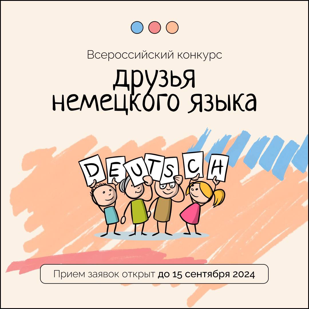 Конкурс