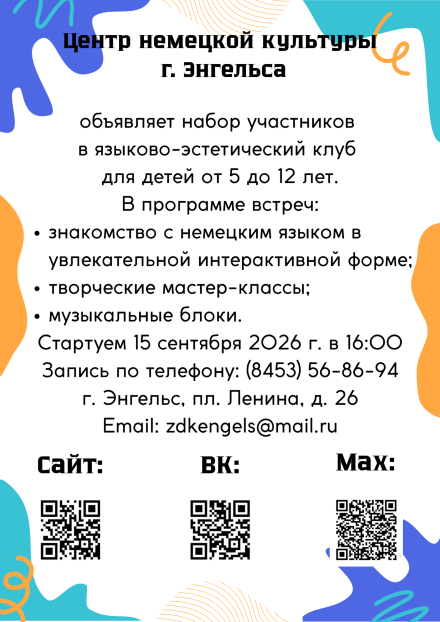объявление