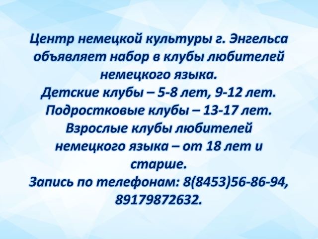 Объявление