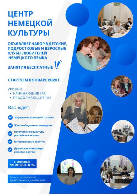 Объявление о наборе